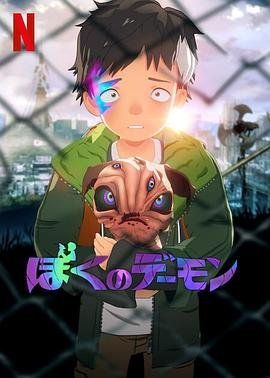 我的恶魔 正在播放 全剧集