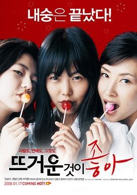 《热情似火》意大利电影 正在观看 第三季