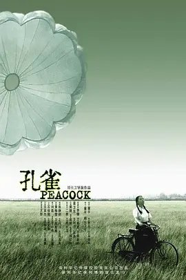 孔雀图片 新片推荐 蓝光版