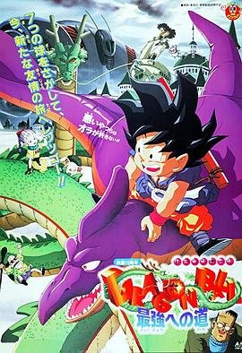 龙珠剧场版 正在播放 全集