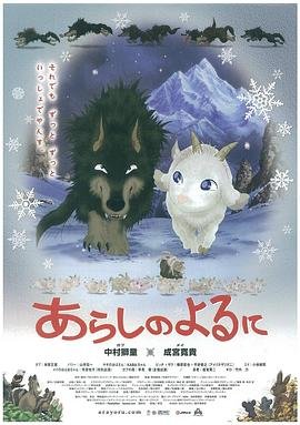 翡翠森林狼与羊 本周热播 无删减版