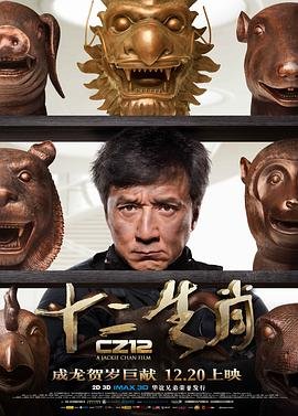 十二生肖图片 热门推荐 无删减版