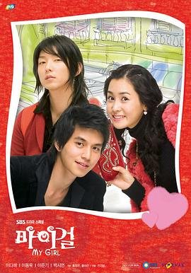 我的女孩国语版 影院热映