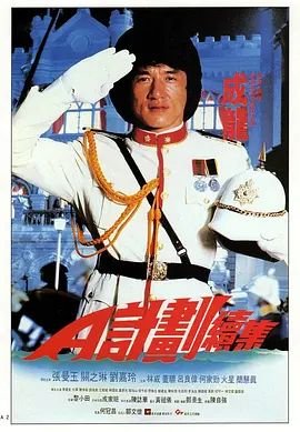 a计划续集 在线播放 高清中字
