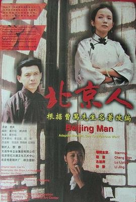北京人才市场 正在观看 番外篇