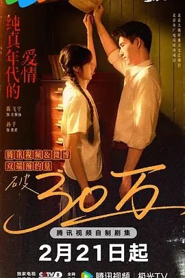 纯真年代的爱情电视剧全集 高清播放