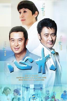 《心术》 免费播放 国语版