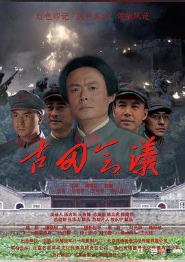 古田会议会址 最新 全网首播