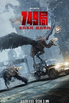749局 电影 全集观看 第一季