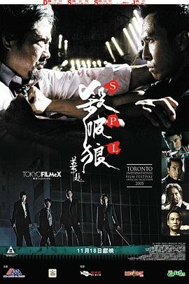 杀破狼 priest 影院热映 完整版高清