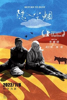 隐入尘烟电影 新片推荐 中文字幕