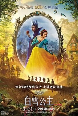 白雪公主这个形象最早来源于 最新推荐 已完结
