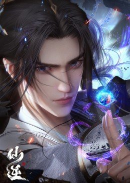 《仙逆》140全集在线播放 经典推荐