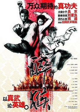醉马骝 正在观看 特别篇