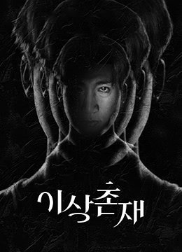 超自然武装当哒当 在线追剧 全季