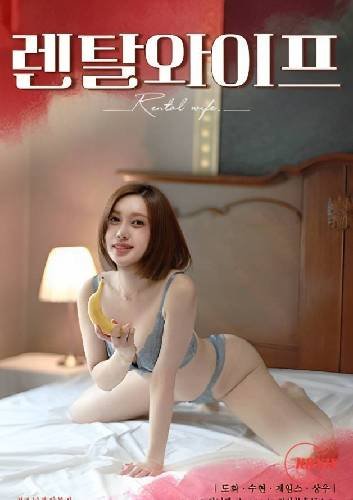 《出租妻子》大结局 人气排行