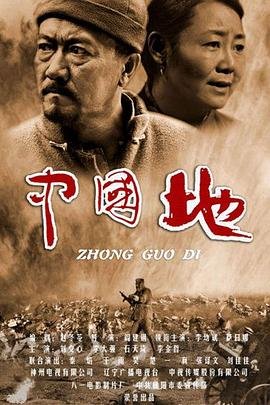 中国地质大学就业信息网 推荐观看 完结版