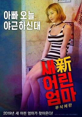 日本年轻妈妈 排行榜 第二季