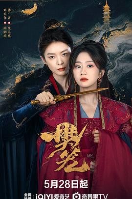 樊笼 手机在线 完整版