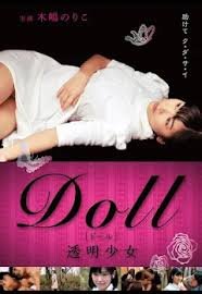 doll 最新 第三季