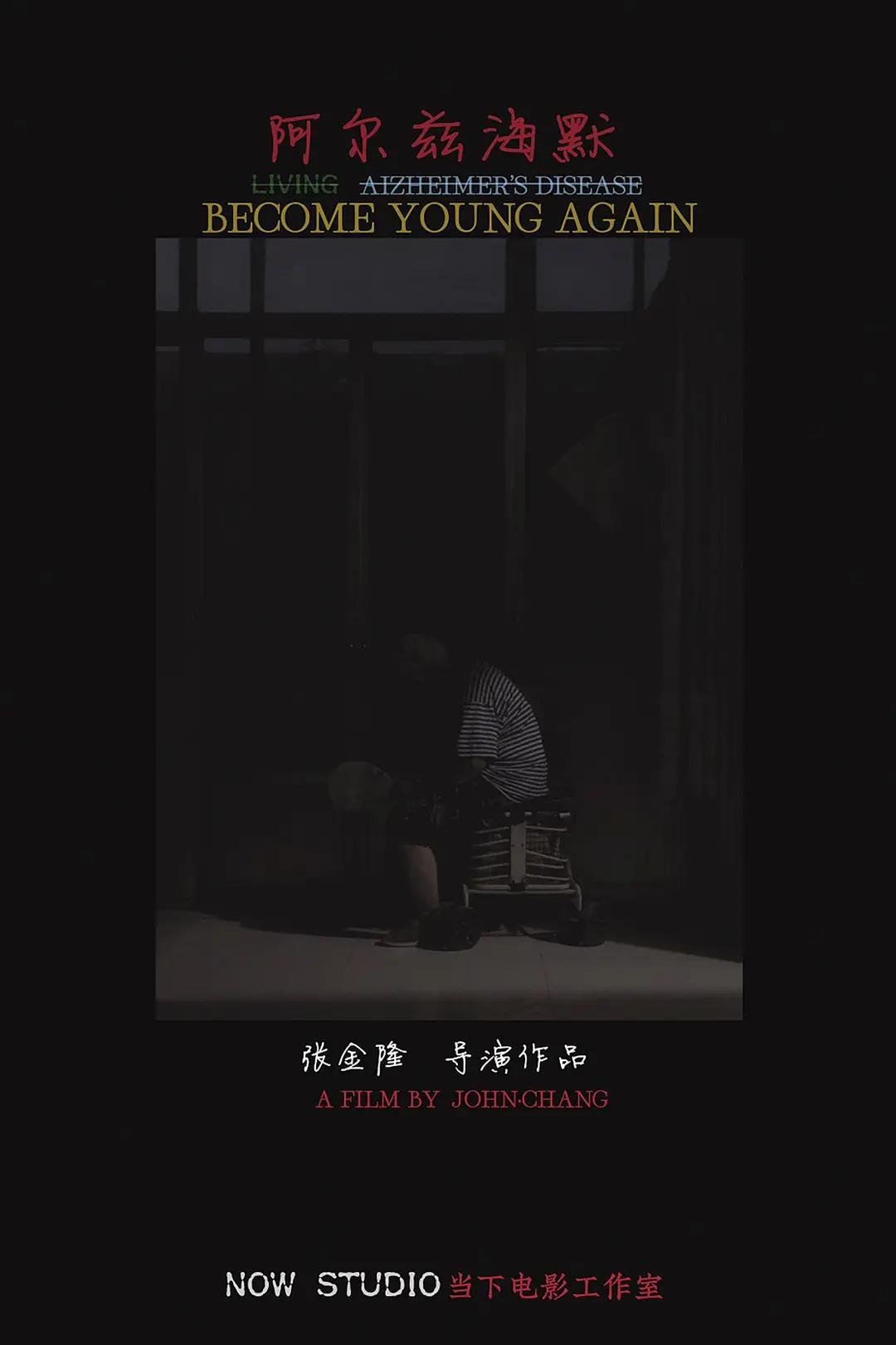 阿尔兹海默症 热播中 已完结