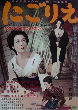 浊流 在线观看 完整版