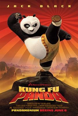 功夫熊猫1 最新 高清中字