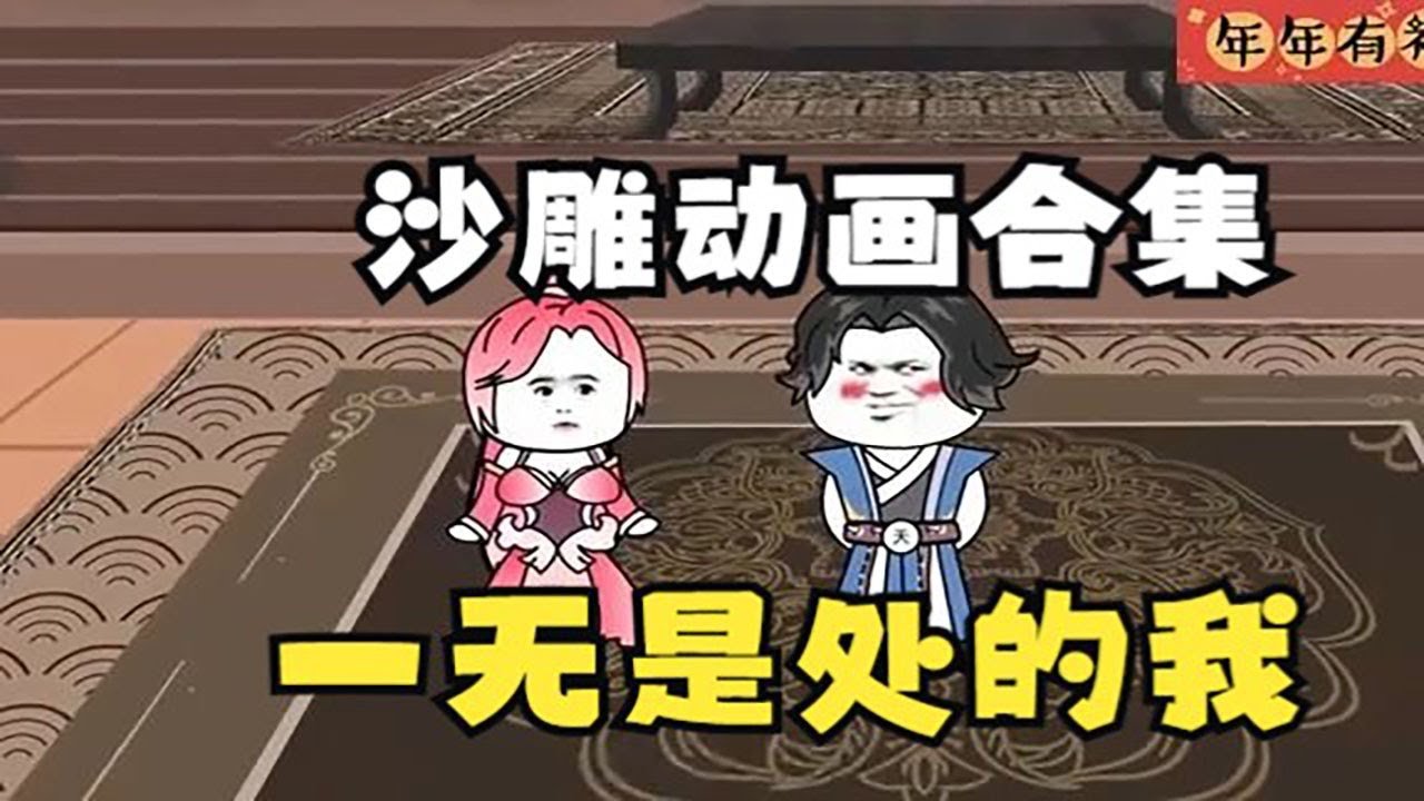 一无是处的意思 全集播放 全季