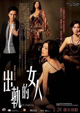 出轨的妻子8费观看正版电视剧 全集观看 HD中字