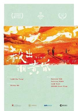 杀出个黄昏 极速播放 完整版