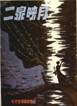 二泉映月歌词 高分推荐 中文字幕
