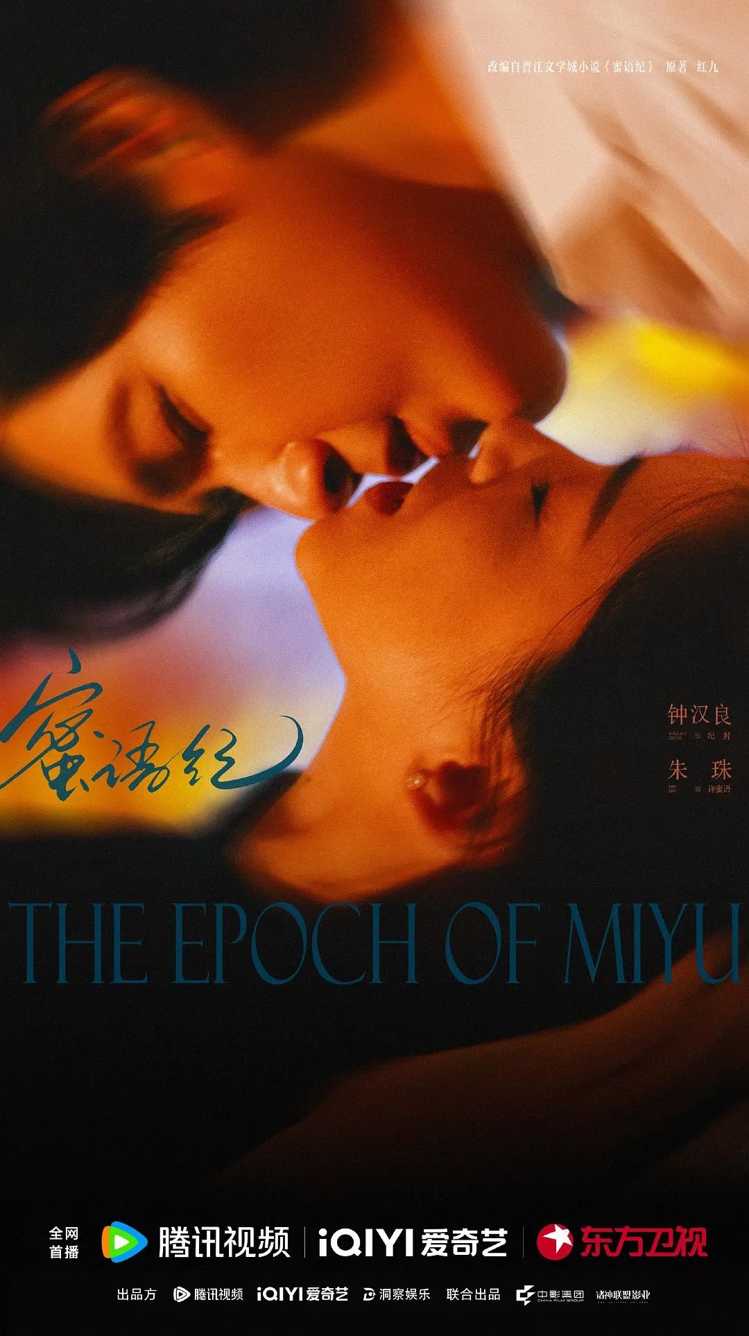 蜜语纪大结局是什么 在线收看