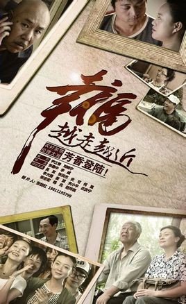 幸福满院 流畅播放 更新至