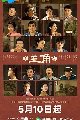 主角1-48集完整版下载 极速播放