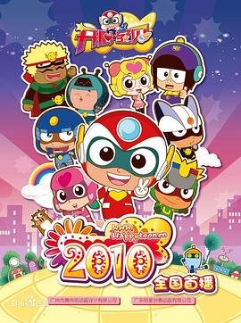 开心宝贝 今日更新 粤语版