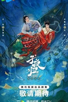 子夜归 电视剧 排行榜 中文字幕