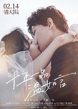 十年一品温如言讲的什么故事 2025最新 完整版