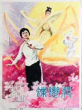 蝶恋花柳永 正在热播 高清中字