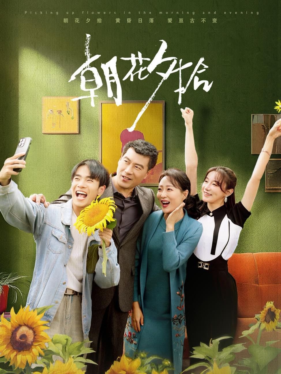 朝花夕拾电子书 精选 原画质版