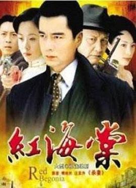 红海棠 手机在线 国语版