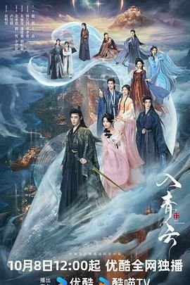 入青云电视剧免费观看全集完整版下载离线看 热播中