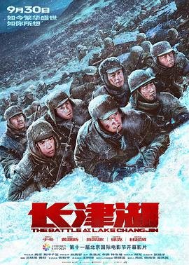 《长津湖》电影 最新推荐 全剧集