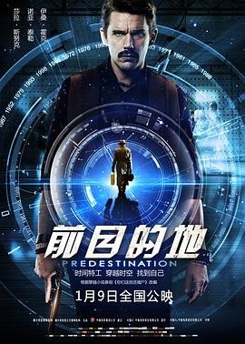 前目的地 精选 原声版