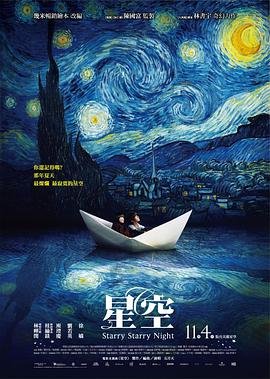 《星空》在线观看 正在观看 原声版