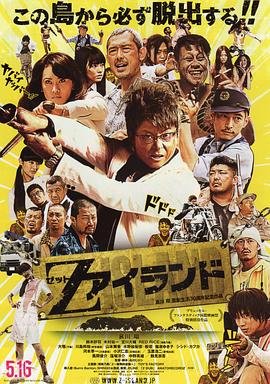 z岛 新片推荐 蓝光版