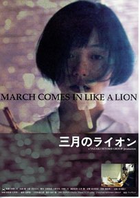 三月的狮子 精选 原画质版