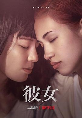 彼女 热门推荐 蓝光版