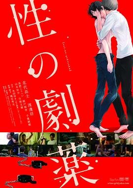 性之剧毒漫画 云播放 特别篇