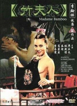 竹夫人在线观看 本周热播 超清版