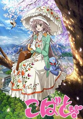 小鸠 最近更新 高清版